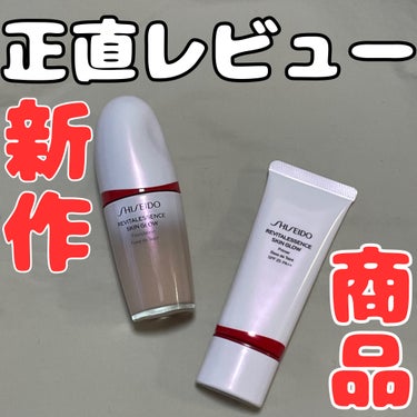 SHISEIDO エッセンス スキングロウ ファンデーションのクチコミ「「SHISEIDO」さまから商品提供をいただきました。🙇‍♂️

✼••┈┈••✼••┈┈••.....」（1枚目）