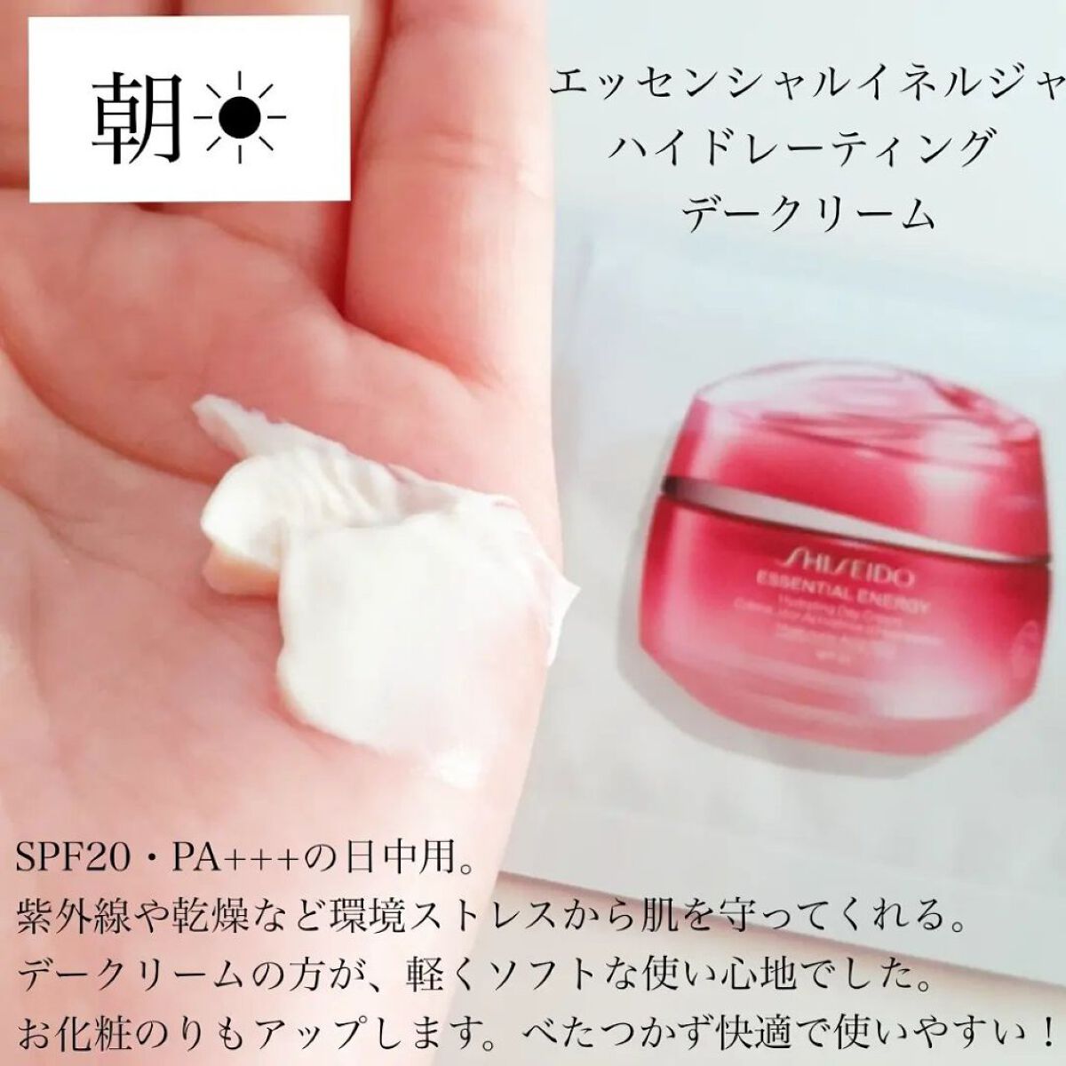 変更OK ❣️感謝セール❣️40包❣️ エッセンシャルイネルジャハイドレーティング デークリーム