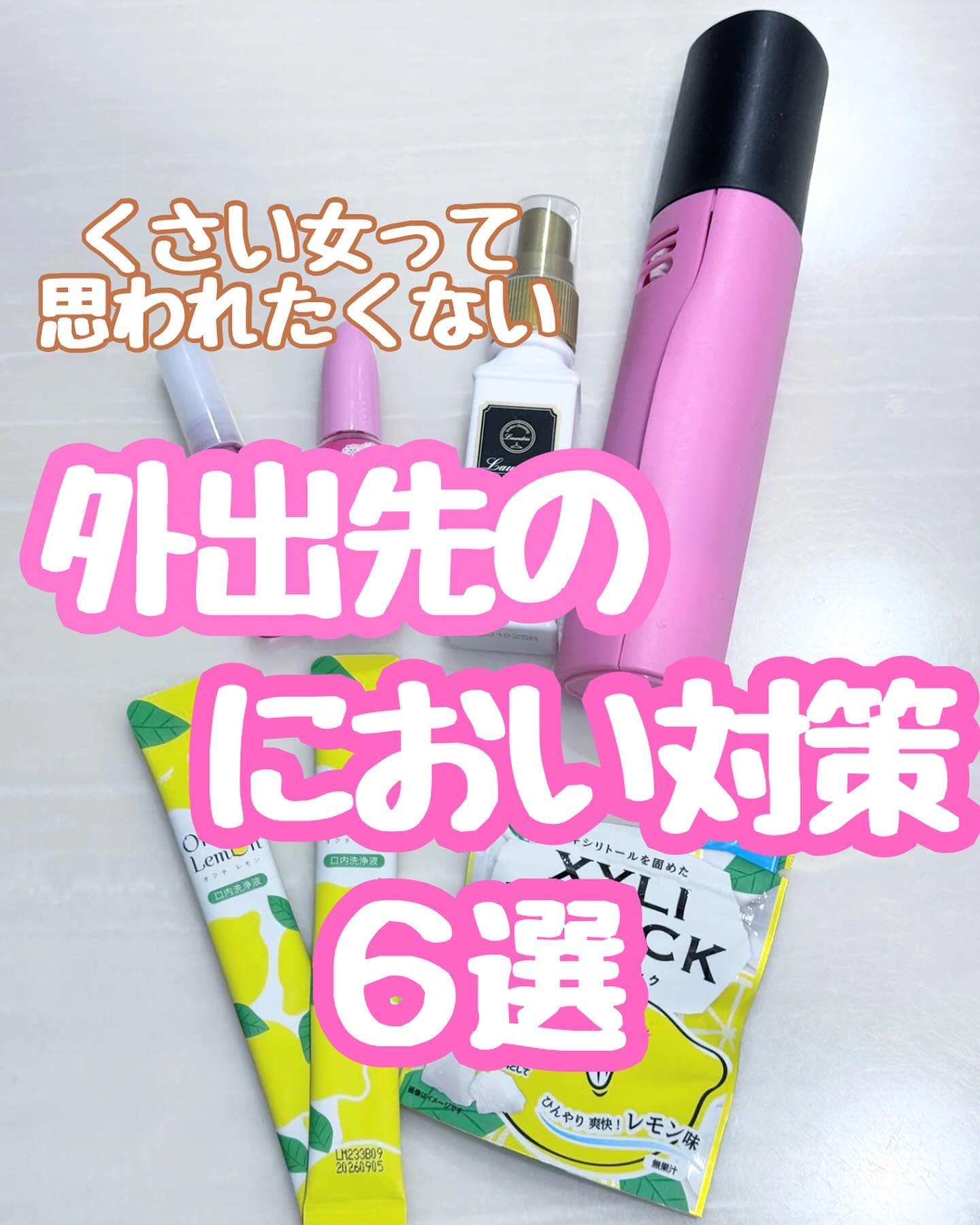 オクチレモン（マウスウォッシュ）/オクチシリーズ/マウスウォッシュ・スプレーを使ったクチコミ（1枚目）