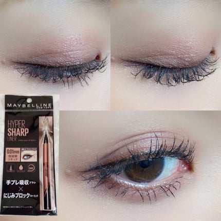 ハイパーシャープ ライナー R/MAYBELLINE NEW YORK/リキッドアイライナーを使ったクチコミ(1枚目)