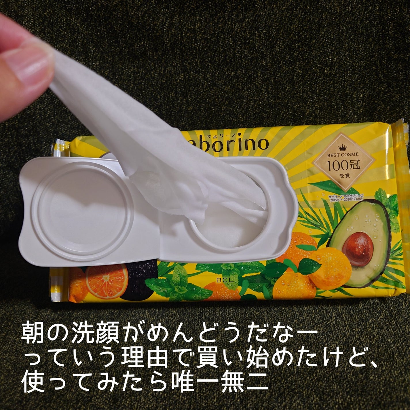 目ざまシート ひきしめタイプ/サボリーノ/シートマスク・パックを使ったクチコミ(2枚目)