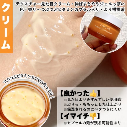 パーフェクトCビタセラム/TIRTIR(ティルティル)/美容液を使ったクチコミ(5枚目)