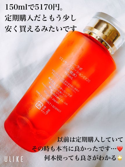 VC100エッセンスローション EX/ドクターシーラボⓇ/化粧水を使ったクチコミ(3枚目)