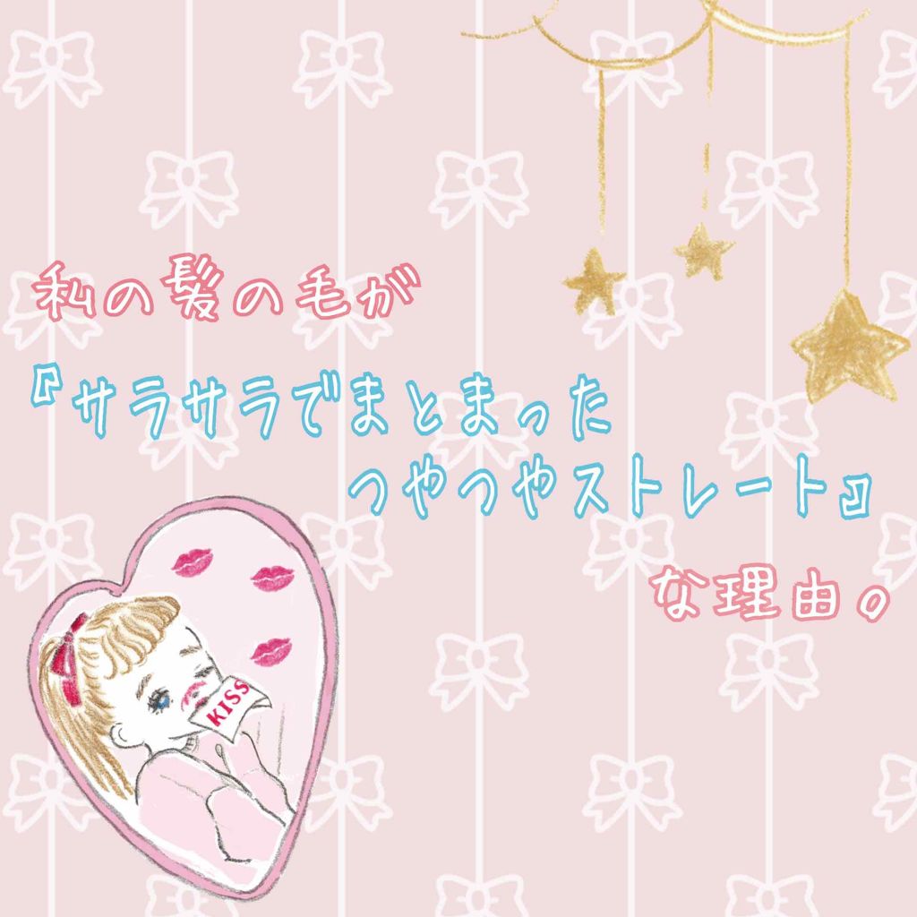 モンシャルーテ アプリーナ オーガニック ヘアオイル/モンシャルーテ/ヘアオイルを使ったクチコミ(1枚目)