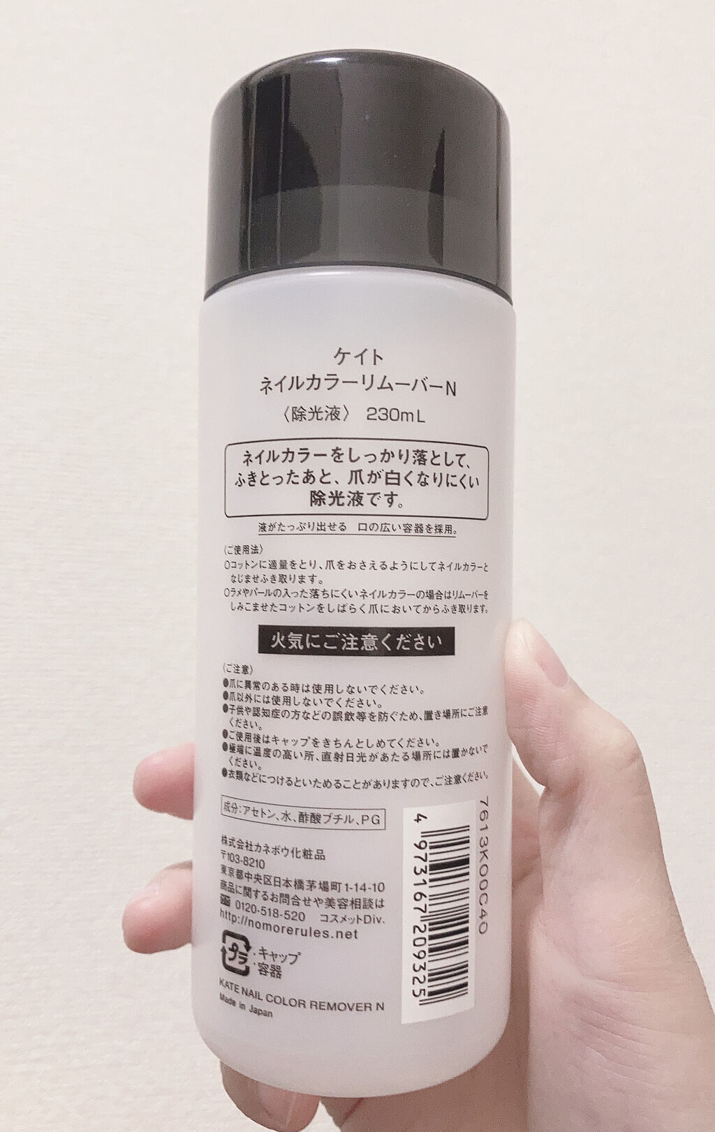 ネイルカラーリムーバーN/KATE/除光液を使ったクチコミ（3枚目）
