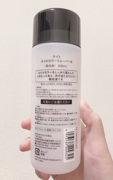 ネイルカラーリムーバーN/KATE/除光液を使ったクチコミ(3枚目)