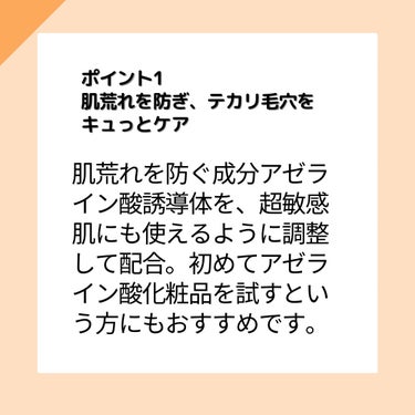 バランシングモイスチャライザー/シェルシュール/化粧水を使ったクチコミ（2枚目）