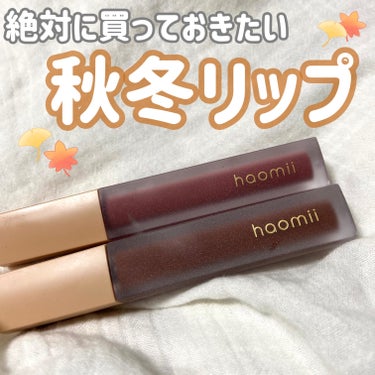 Melty flower lip tint/haomii/口紅を使ったクチコミ（1枚目）