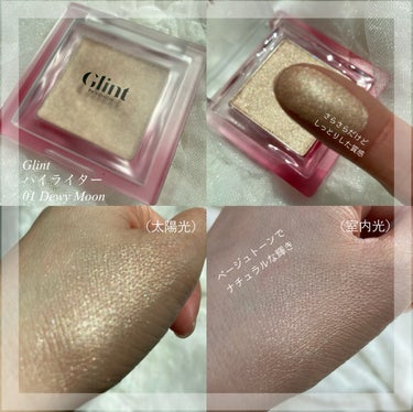 Glint ハイライターのクチコミ「.
Glint  ⸝⋆⸝⋆
︴ハイライター
︴リキッドジェルハイライター
︴グリッタージェル
.....」（2枚目）