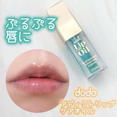 ドド アディクトリップケアオイルのクチコミ「♡ ••┈┈┈┈┈┈┈┈•• ♡

dodo

アディクトリップケアオイル

03 ミント

.....」（1枚目）