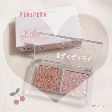 【PERIPERA】デュオ ポケット グリッター シャドウ03番🌷(ソルティッド シュガープラム)



✼••┈┈••✼••┈┈••✼••┈┈••✼••┈┈••✼




皆さま、こんにちはこんばんは