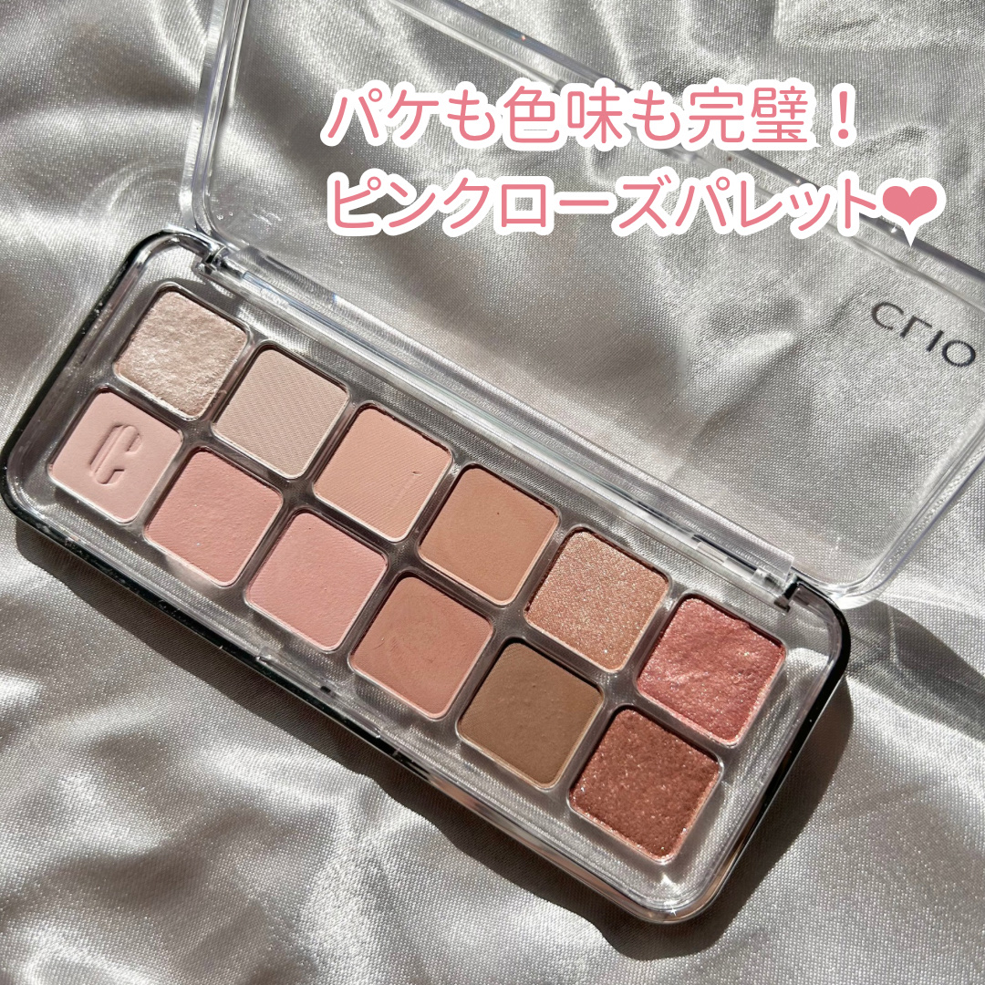 プロ アイ パレット エアー 02 ローズコネクト(ROSE CONNECT)/CLIO/アイシャドウパレットを使ったクチコミ（2枚目）