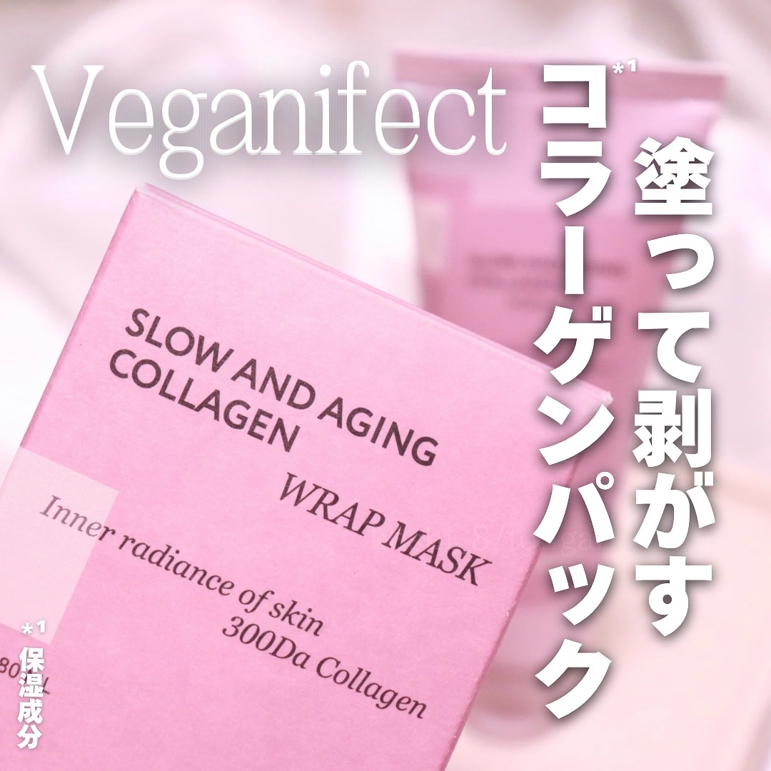塗るマスクパック低分子コラーゲンマスク /Veganifect/洗い流すパック・マスクを使ったクチコミ（1枚目）