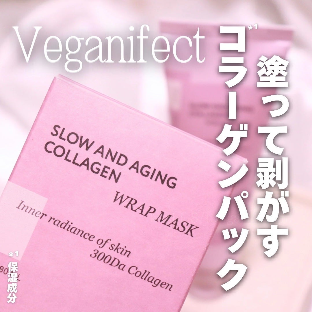 塗るマスクパック低分子コラーゲンマスク /Veganifect/洗い流すパック・マスクを使ったクチコミ(1枚目)