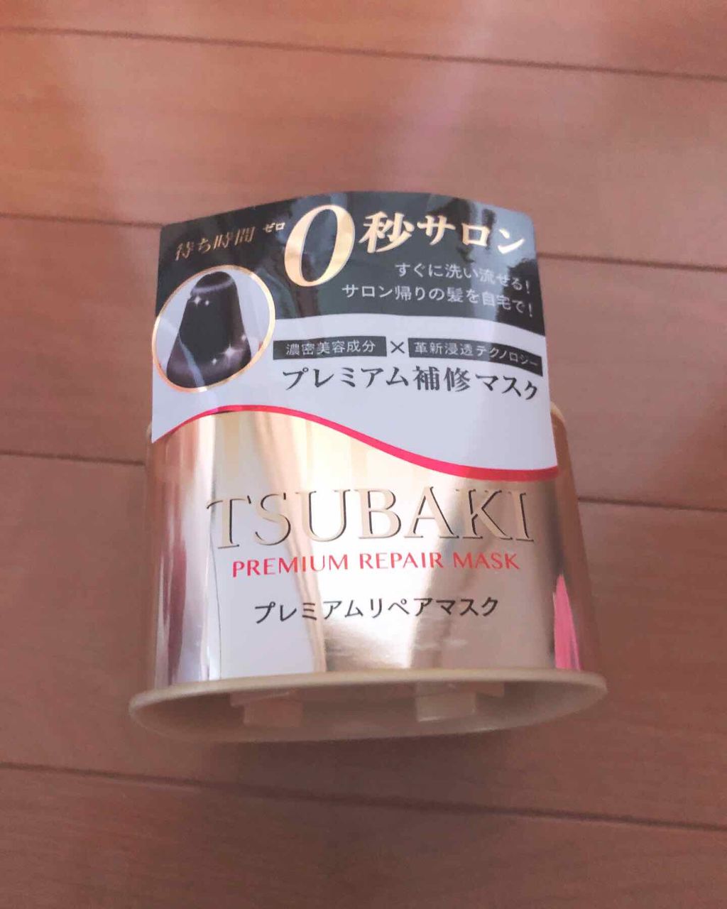 プレミアムリペアマスク(資生堂 プレミアムリペアマスク)/TSUBAKI/ヘアマスク・ヘアパックを使ったクチコミ(1枚目)