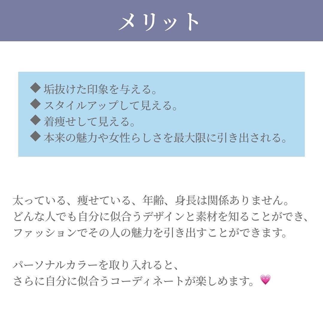 あや | 美容好き🌷30代会社員 on LIPS 「骨格診断先日受けたトータル診断のひとつ。ストレートは”メリハリ..」(4枚目)