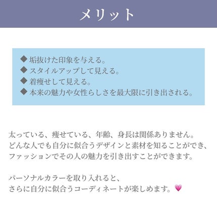 あや | 美容好き🌷30代会社員 on LIPS 「骨格診断先日受けたトータル診断のひとつ。ストレートは”メリハリ..」(4枚目)