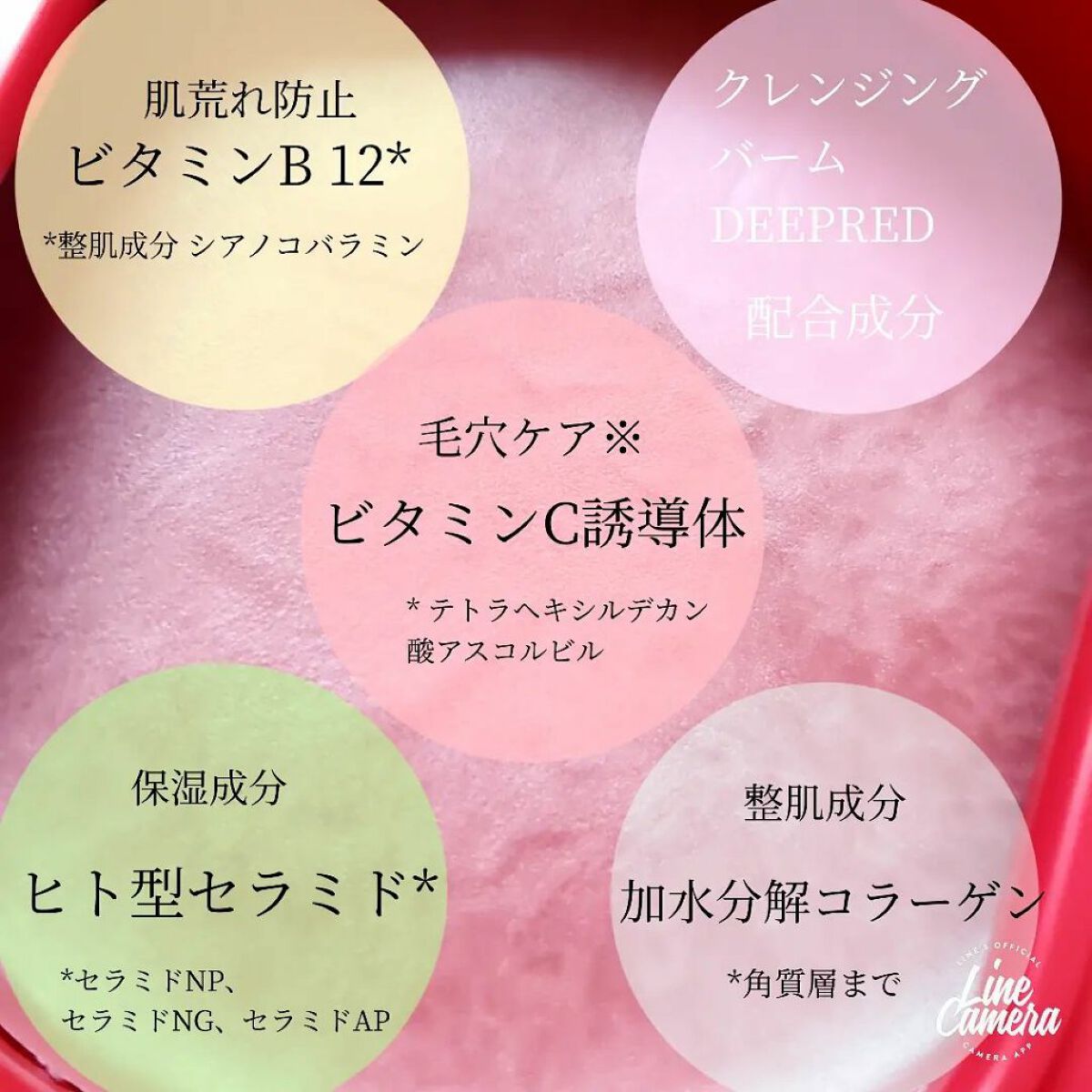 ルルルンクレンジング トーニングバーム SMOOTH RED/ルルルン/クレンジングバームを使ったクチコミ（3枚目）