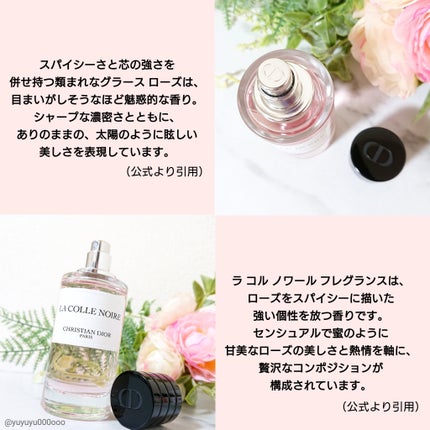 ラ コレクシオン プリヴェ クリスチャン ディオール ラ コル ノワール オードゥ パルファン/Dior/香水(レディース)を使ったクチコミ(2枚目)