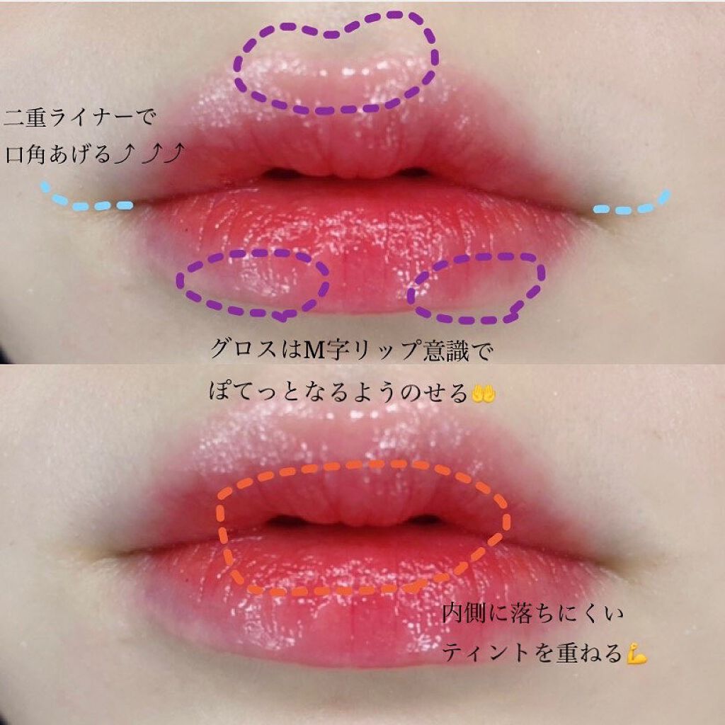 ユイルカレス/ロレアル パリ/リップグロスを使ったクチコミ（2枚目）