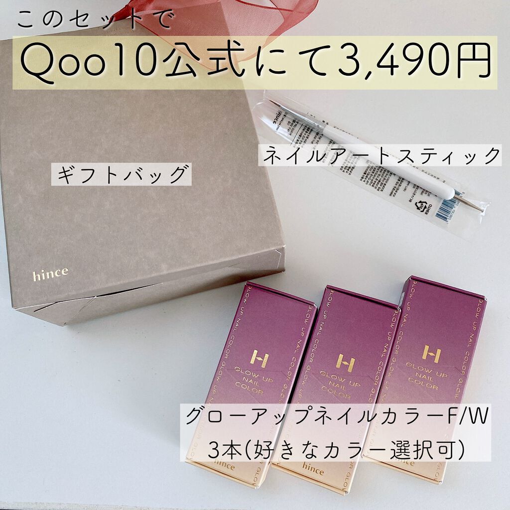 グロウアップネイルカラー ［U005 ］ギブ・ア・デェア/hince/マニキュアを使ったクチコミ（2枚目）