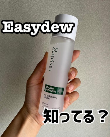 ついにー！
ずっと気になっていた　@easydew_japan のアイテム使い始めました✨

Easydewは韓国の製薬会社が長年の研究で生み出したブランド♡

さらりとしてますが、みずみずしいテクスチ