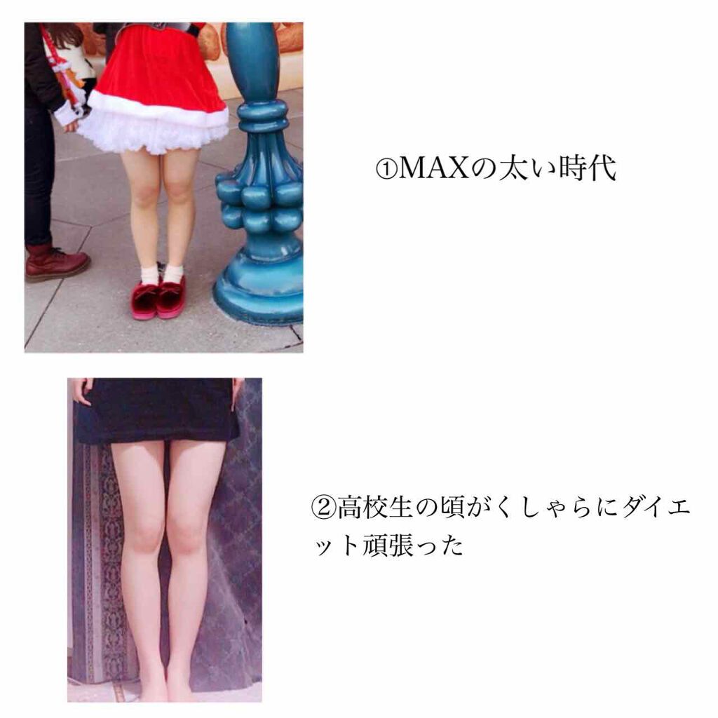 しゃ on LIPS 「こんばんわ🌙何をやっても理想の脚になれなかった私がここまで痩せ..」(2枚目)