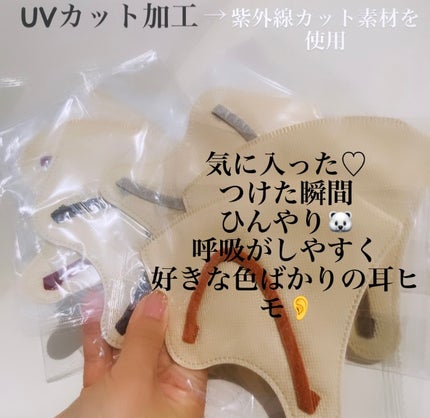 スタイリーマスククール/やまと工業/マスクを使ったクチコミ(9枚目)