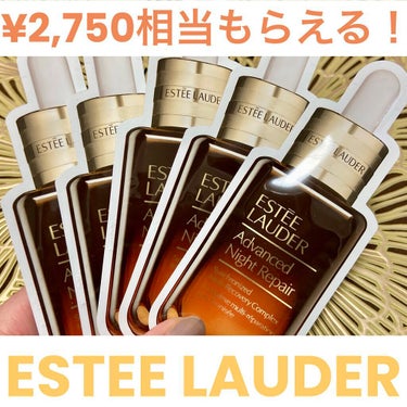 アドバンス ナイト リペア SMR コンプレックス/ESTEE LAUDER/美容液を使ったクチコミ（1枚目）