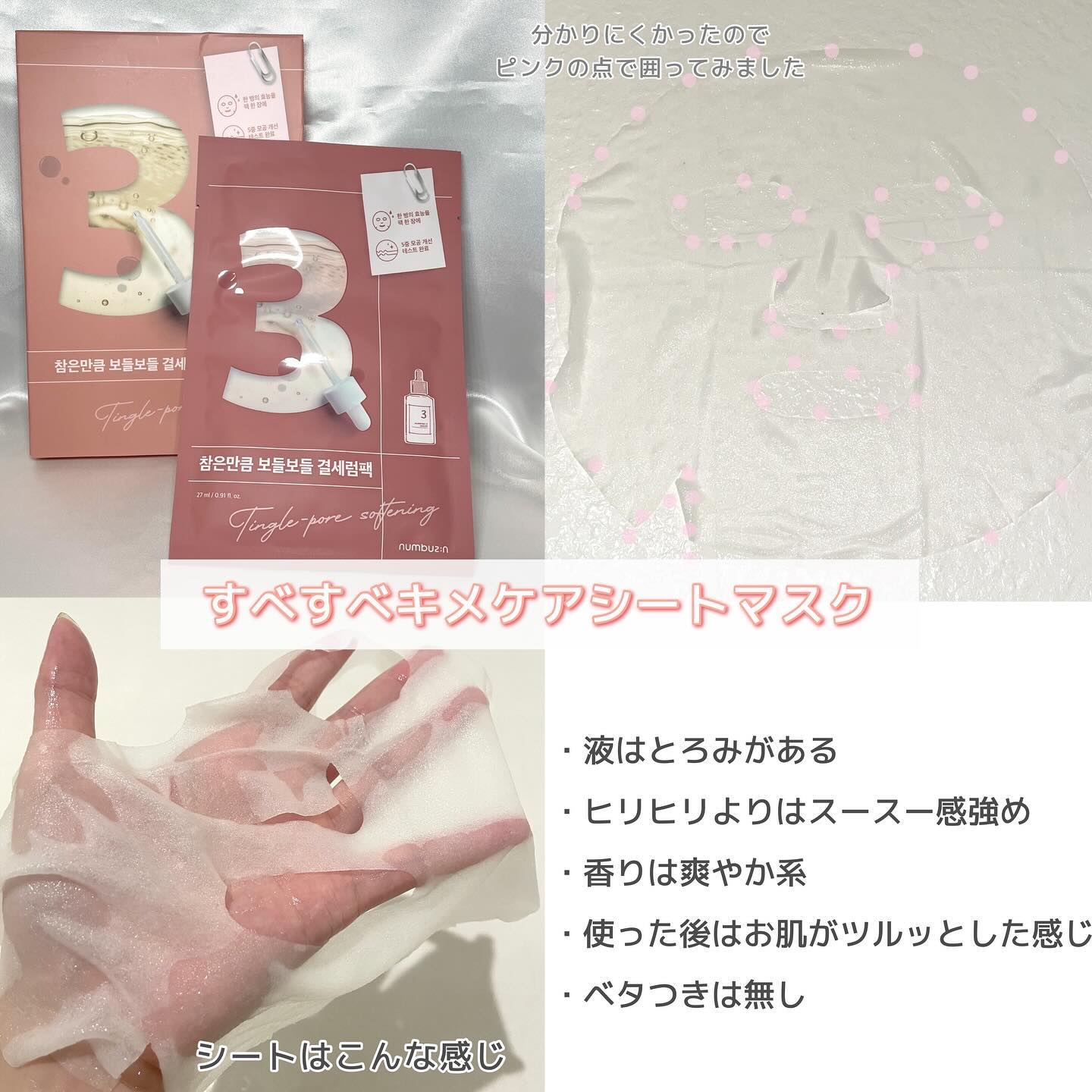 3番 うるツヤ発酵トナー/numbuzin/化粧水を使ったクチコミ（3枚目）