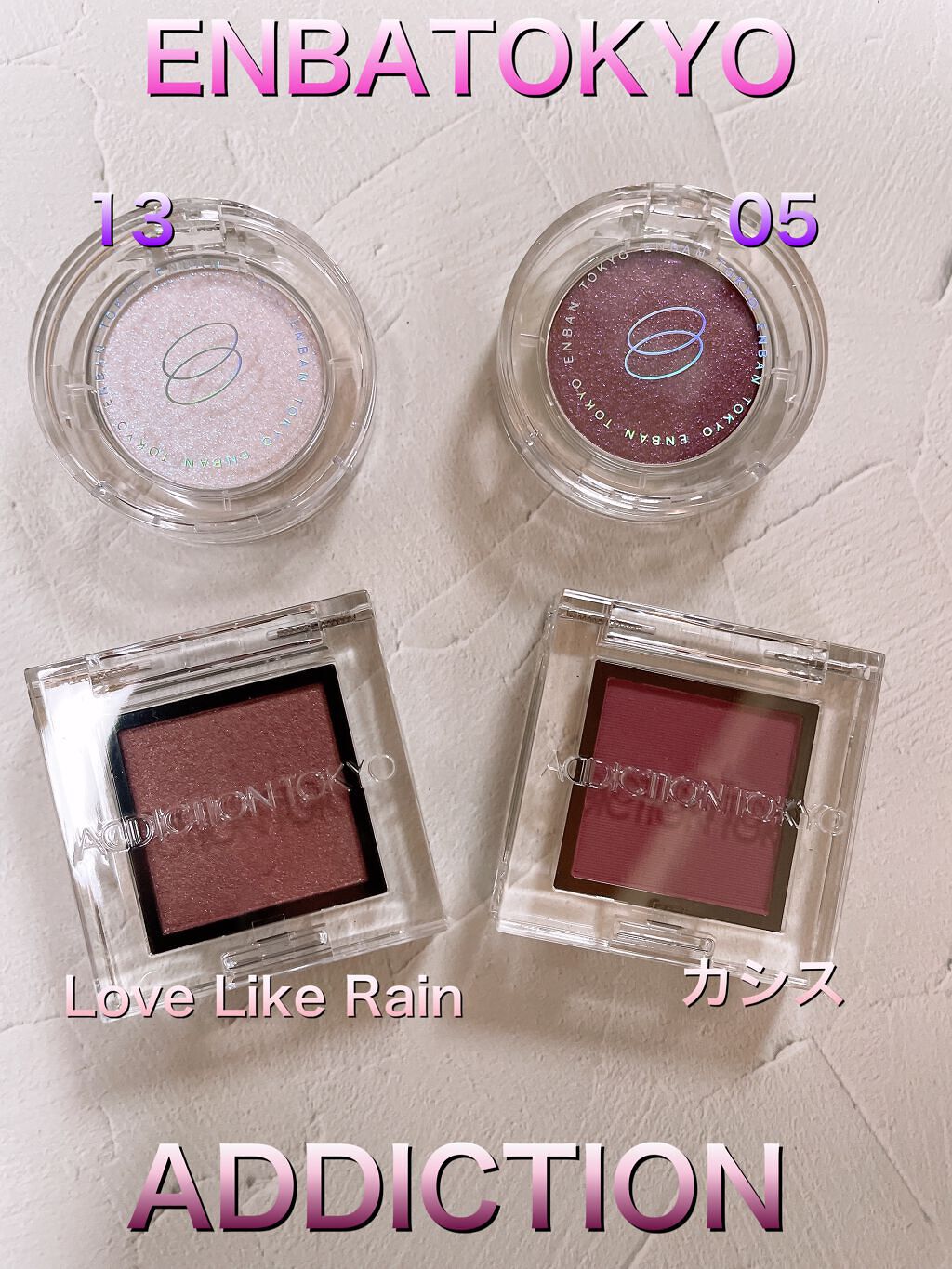 マルチグリッターカラー/ENBAN TOKYO/単色アイシャドウを使ったクチコミ（1枚目）