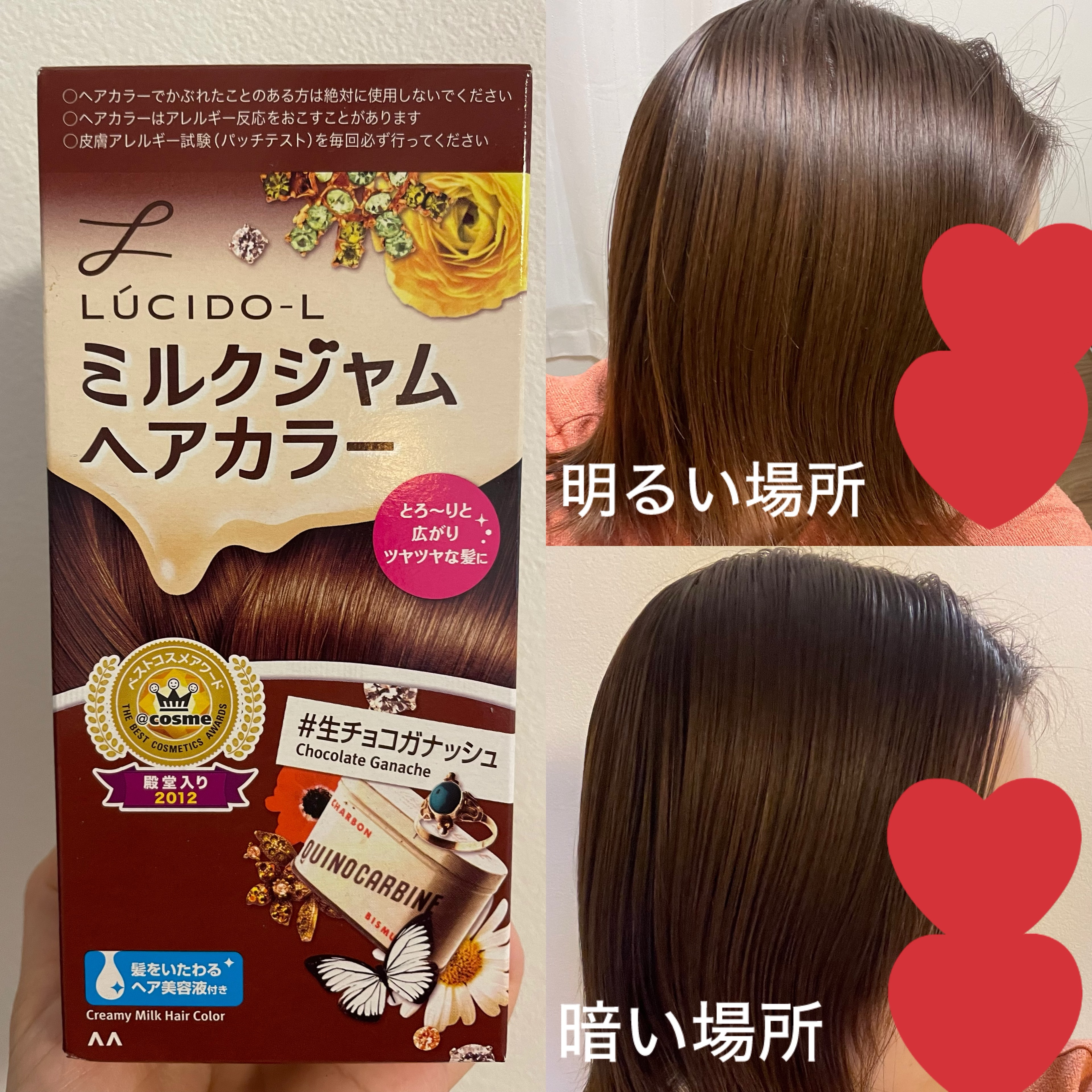 を使ったクチコミ（1枚目）