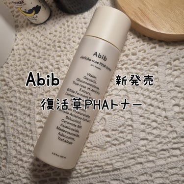 復活草PHAトナー スキンブースター/Abib /化粧水を使ったクチコミ（1枚目）