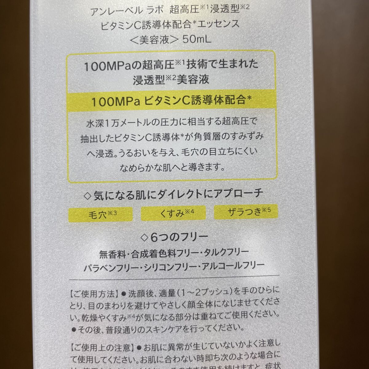 V エッセンス/unlabel/美容液を使ったクチコミ（2枚目）