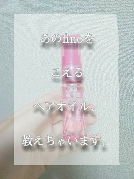 海藻 ヘア エッセンス しっとり/ラサーナ/ヘアオイルを使ったクチコミ(1枚目)