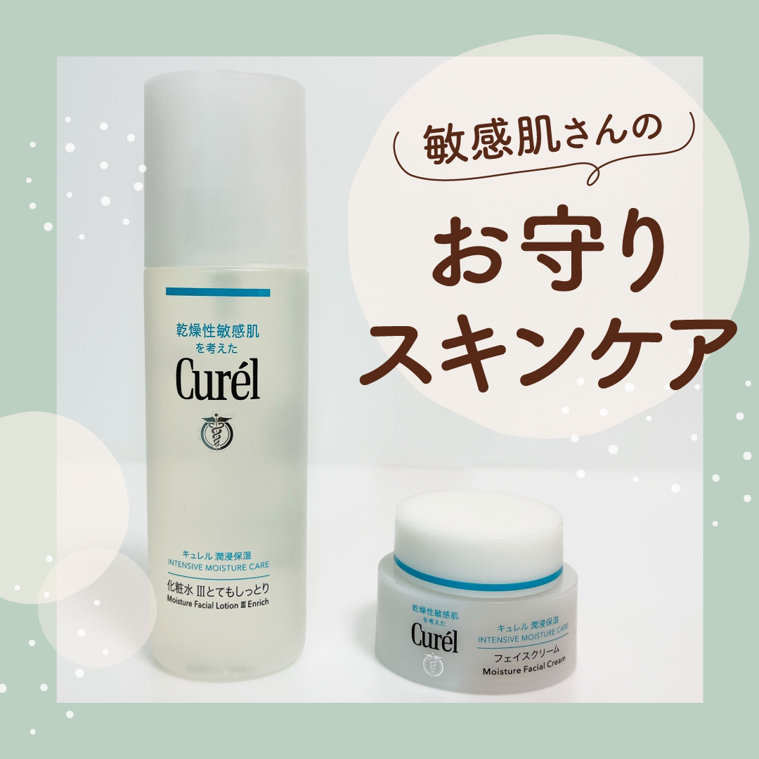 ✨️✨️キュレル　フェイスクリーム とってもしっとり✨️✨️ エイジングケアシリーズ クリーム (とてもしっとり) / キュレル