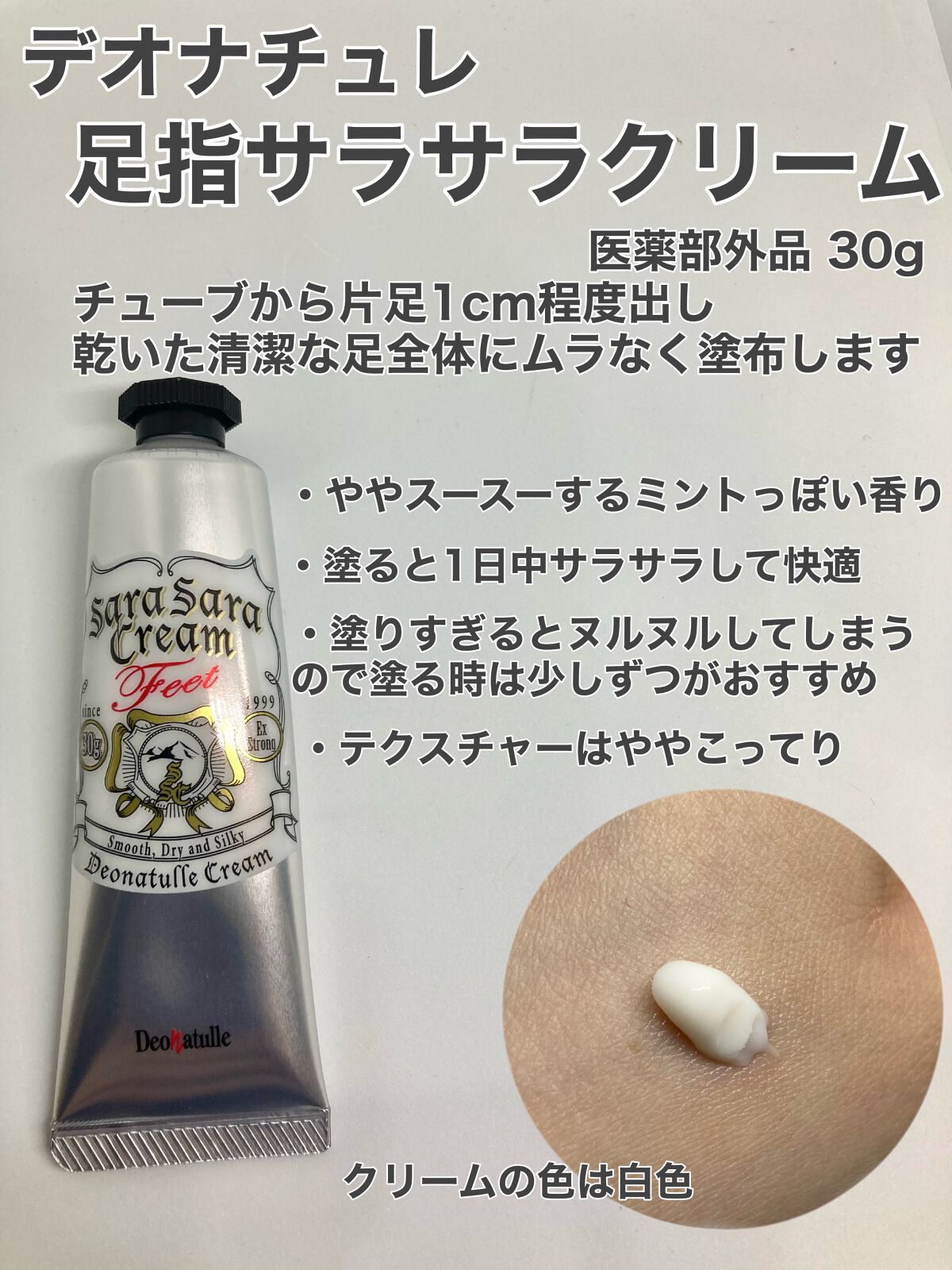 直ヌリジェル石けん/デオナチュレ/ボディソープを使ったクチコミ（3枚目）