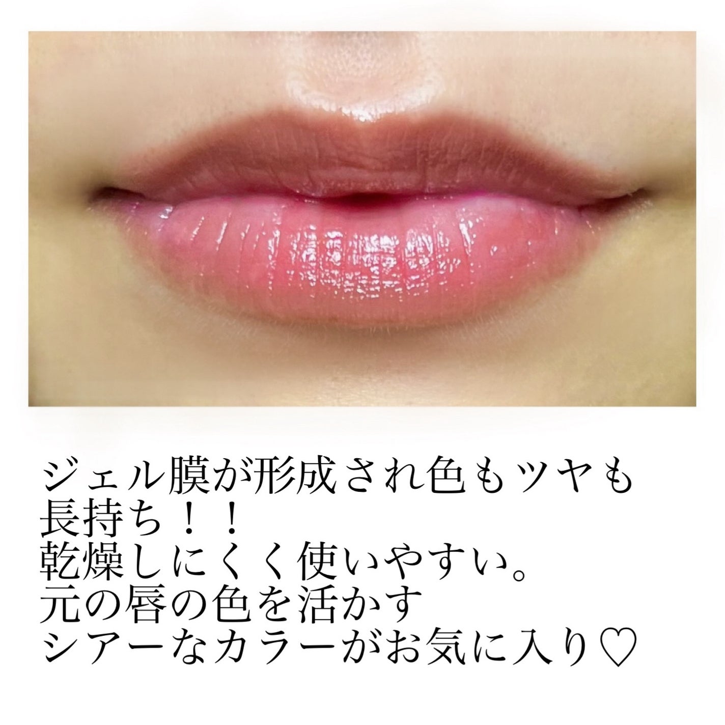 Upt WATERY SHEER LIP /Upt/口紅を使ったクチコミ(4枚目)