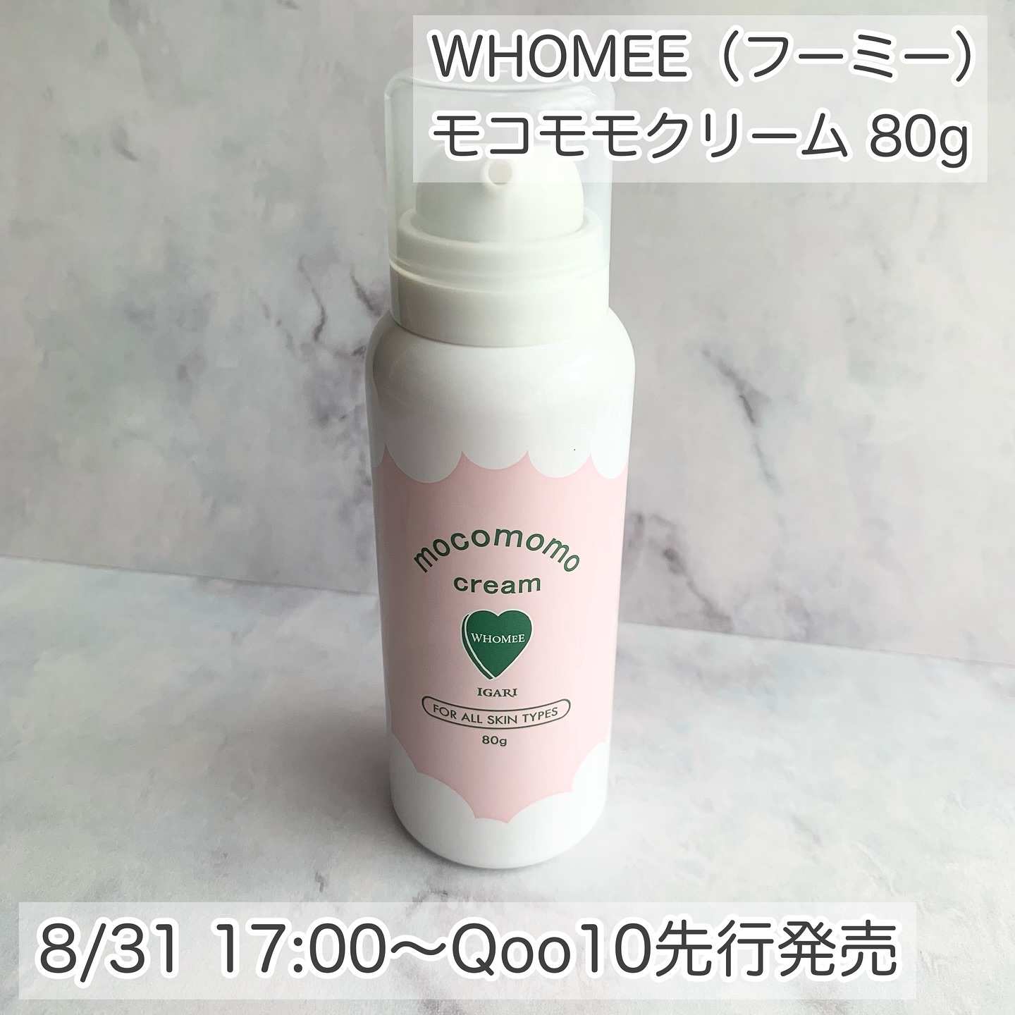 モコモモクリーム/WHOMEE/フェイスクリームを使ったクチコミ（2枚目）