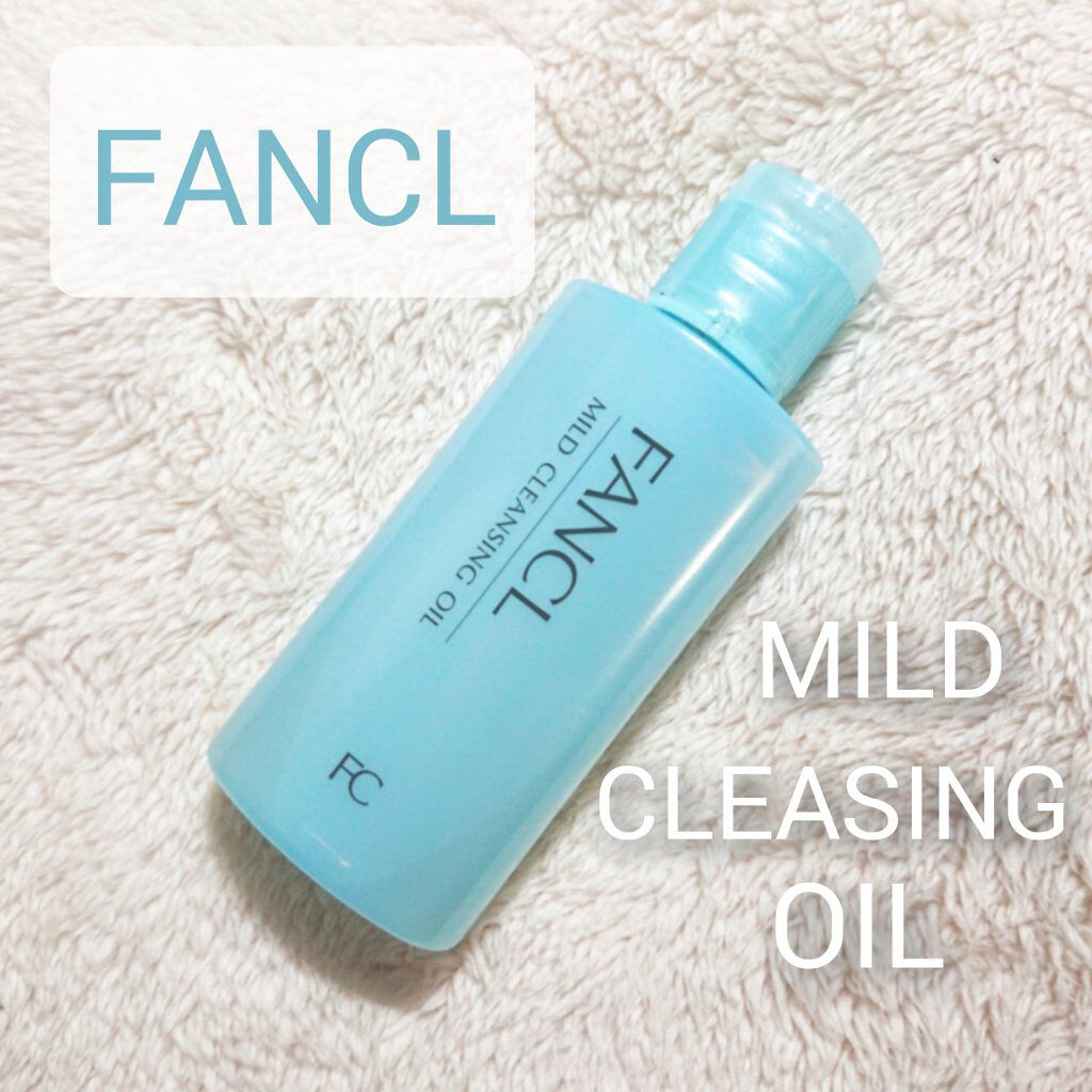 マイルドクレンジング オイル/ファンケル/オイルクレンジングを使ったクチコミ(1枚目)