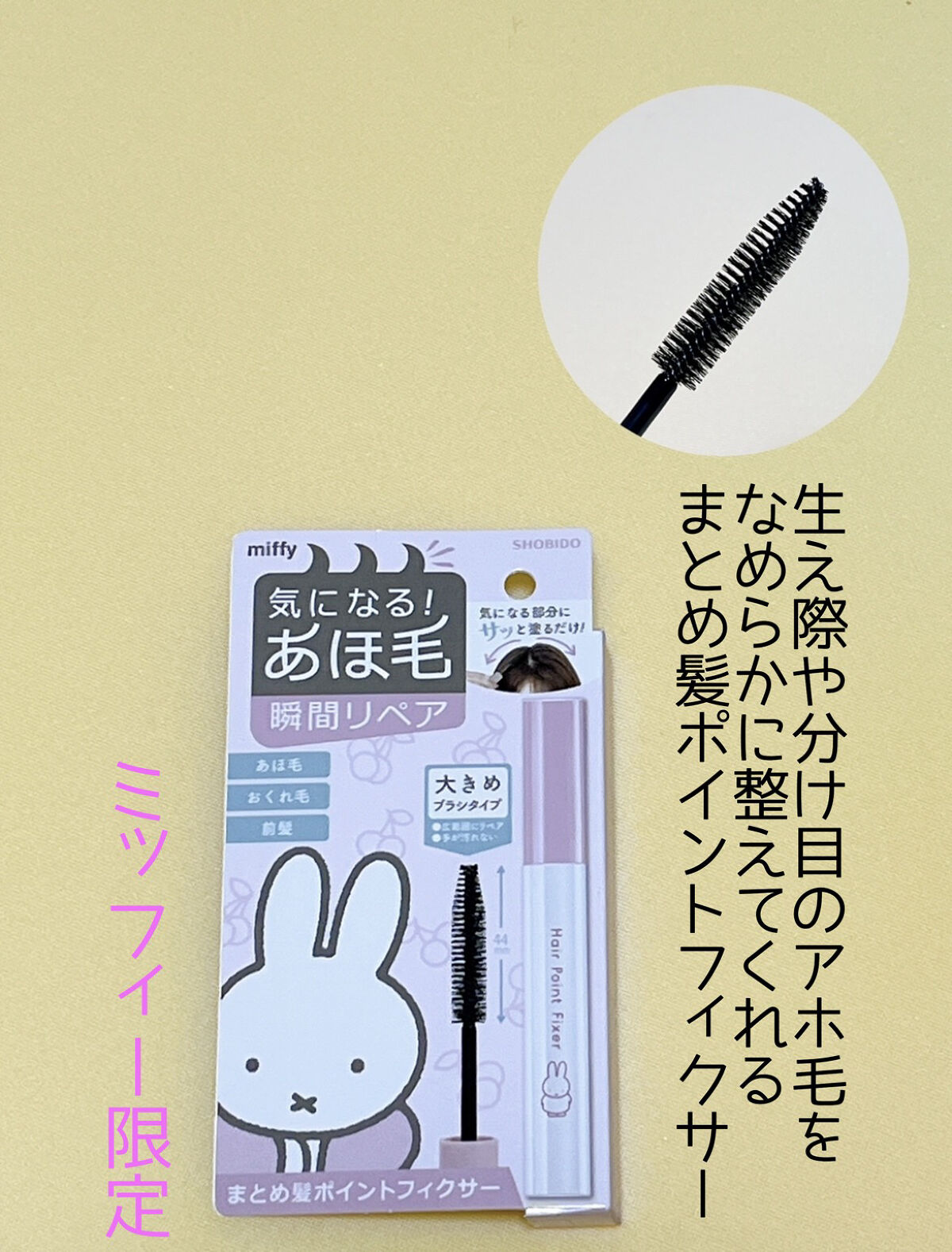 ポイントリペア ピュア/plus eau/ヘアジェルを使ったクチコミ（1枚目）