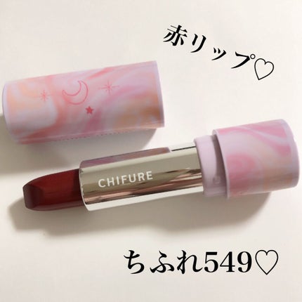 口紅ケース D 4/ちふれ/その他化粧小物を使ったクチコミ(1枚目)