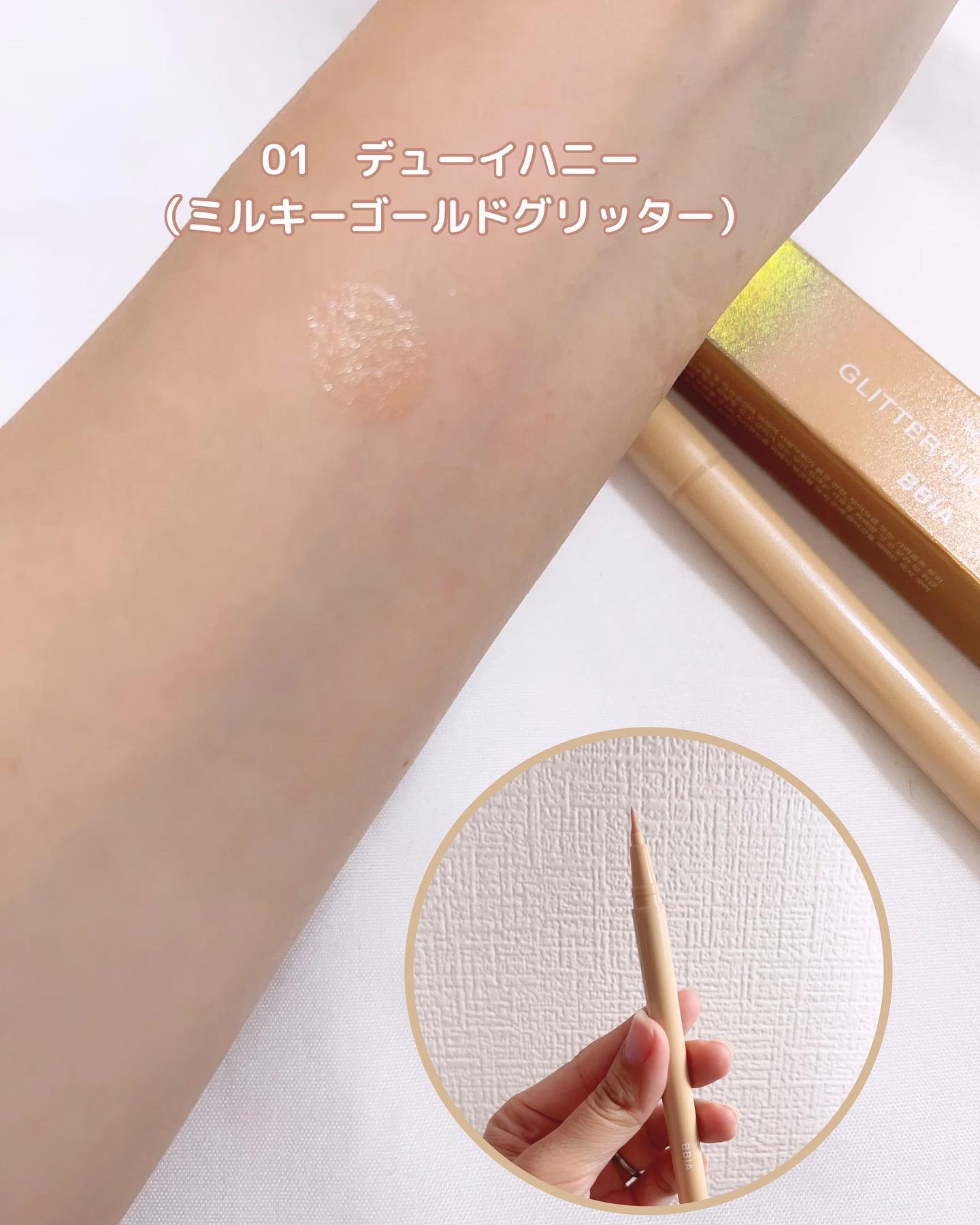 ラストグリッターハイライナー/BBIA/リキッドアイライナーを使ったクチコミ（3枚目）