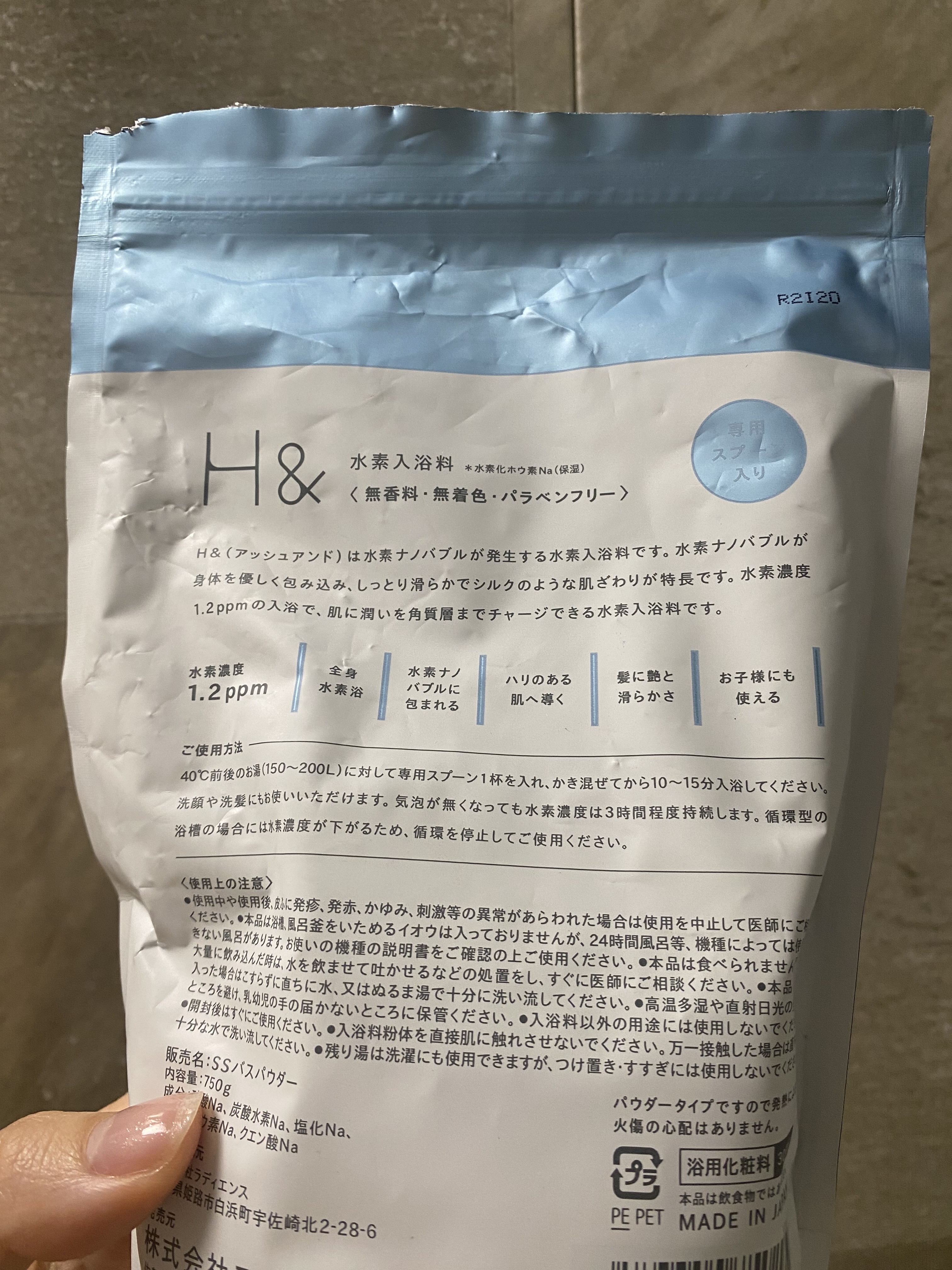 アッシュアンド 水素入浴剤/H&/無機塩系入浴剤を使ったクチコミ（3枚目）