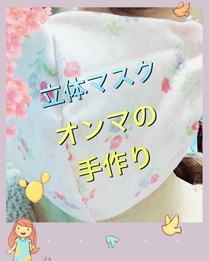 マスクケース/セリア/マスクを使ったクチコミ(1枚目)