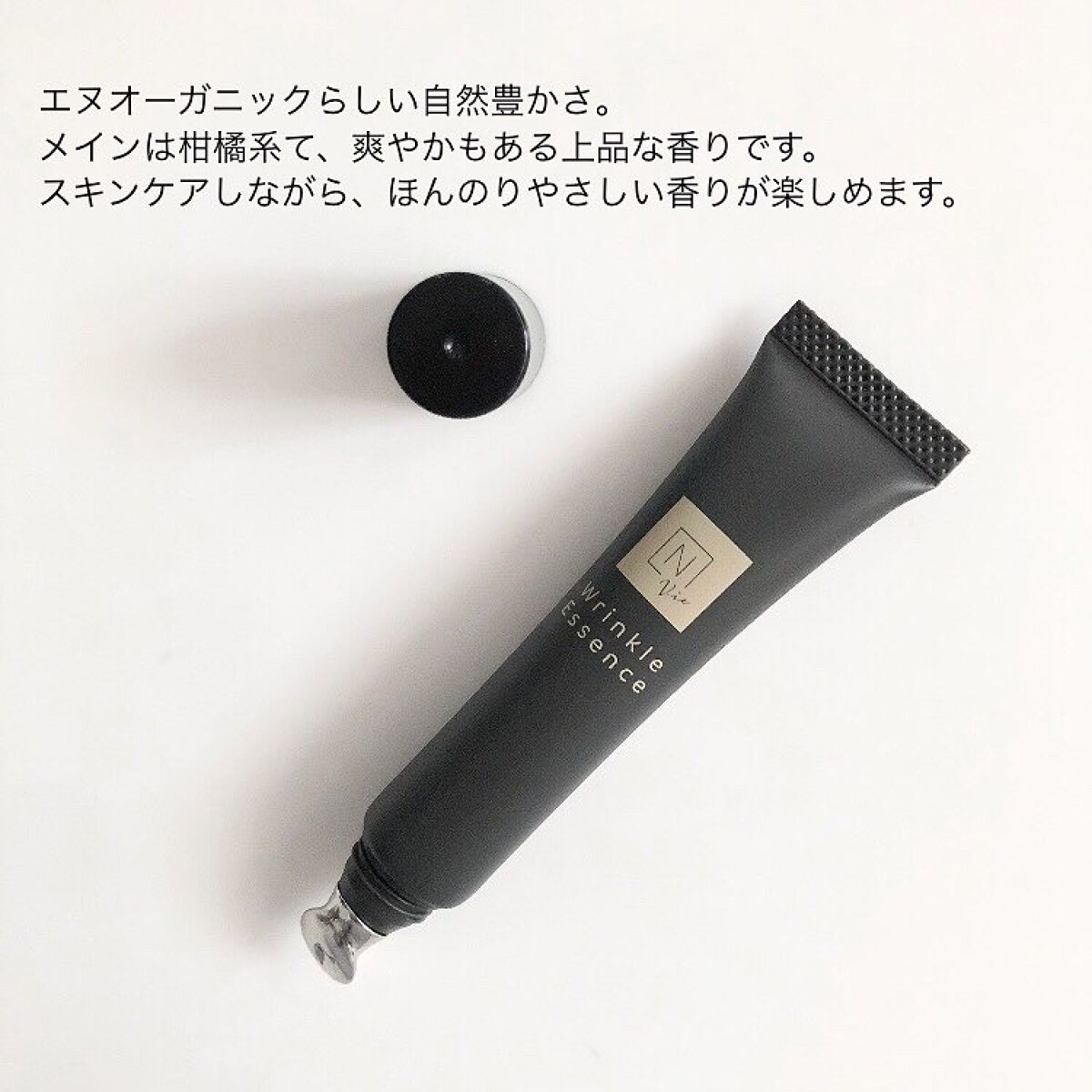 N organic Vie リンクルパックエッセンス/Ｎ organic/美容液を使ったクチコミ（1枚目）