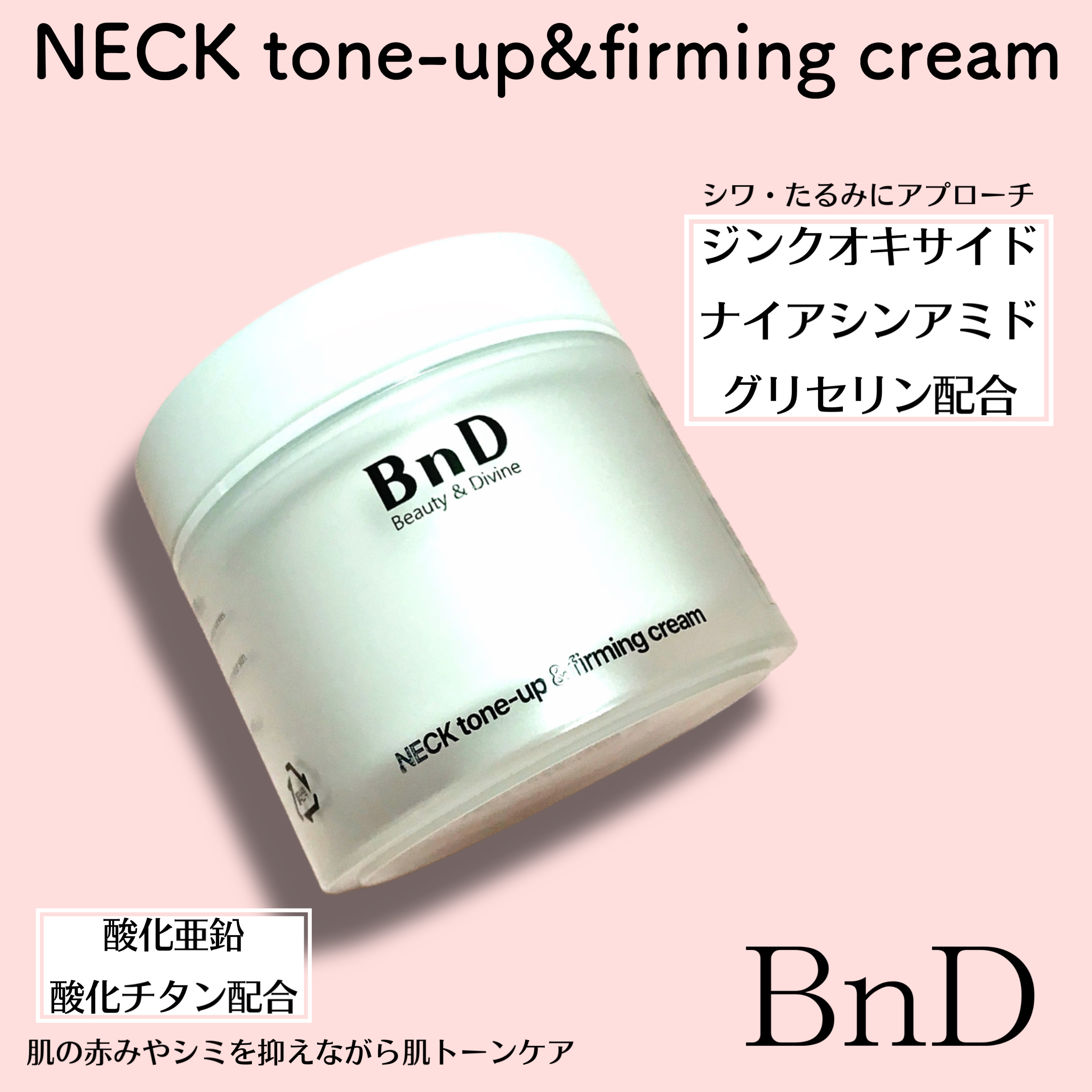 BnD ネックアイロン トーンアップ クリーム/BnD/ネック・デコルテケアを使ったクチコミ（3枚目）