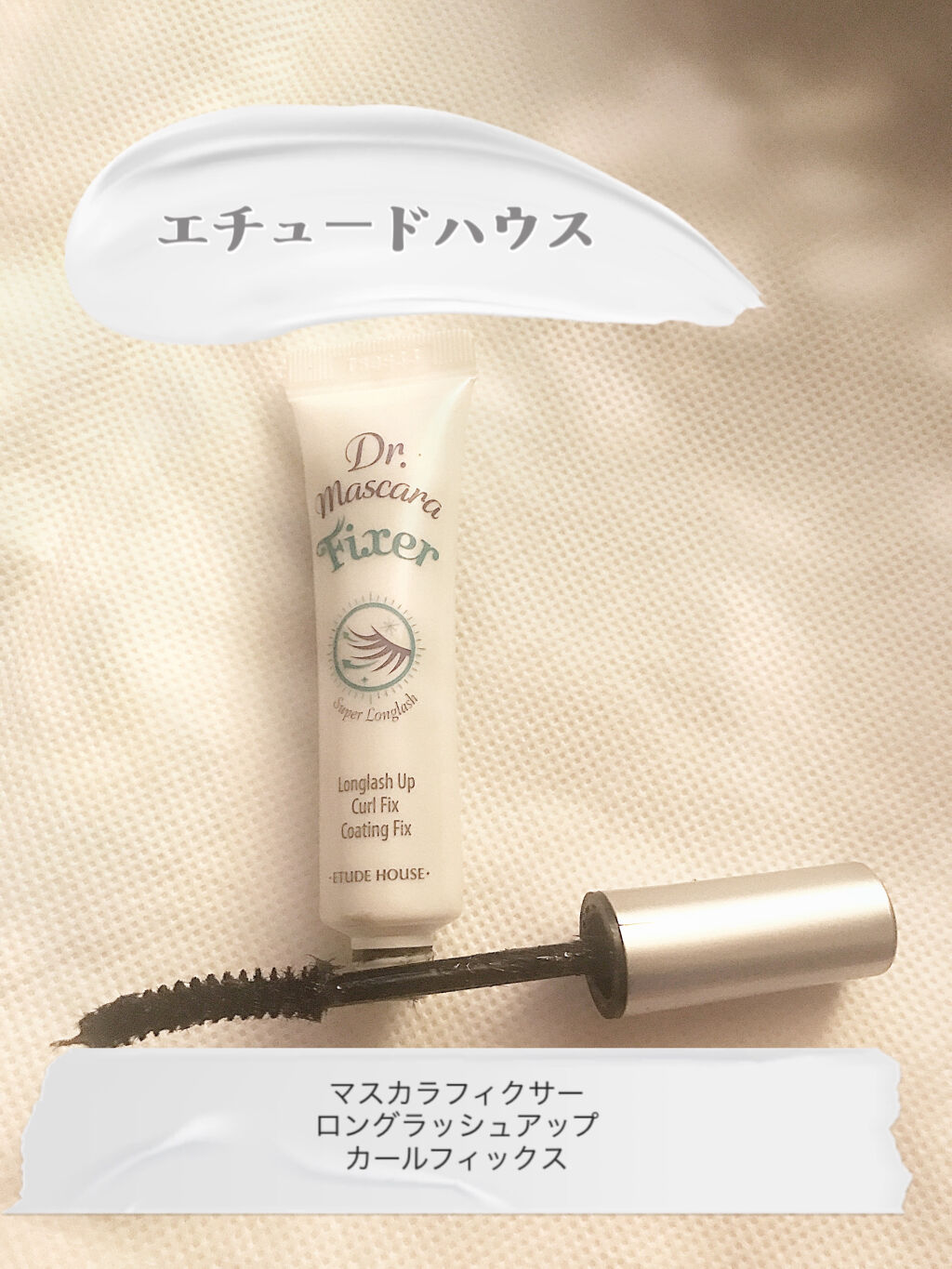 ラッシュパーム カールフィックスマスカラ/ETUDE/マスカラを使ったクチコミ（3枚目）