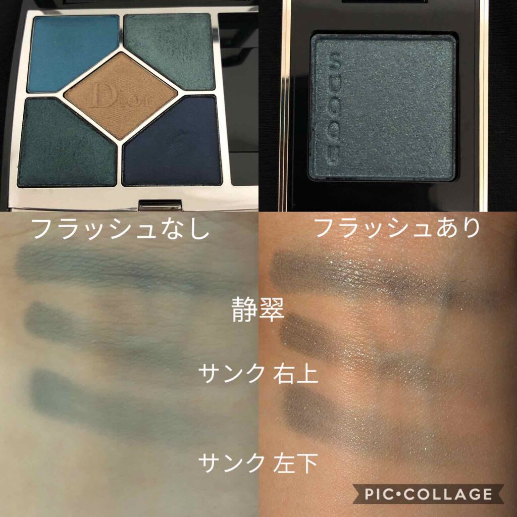 トーン タッチ アイズ 105 静翠 -SEISUI (限定)/SUQQU/単色アイシャドウを使ったクチコミ（3枚目）