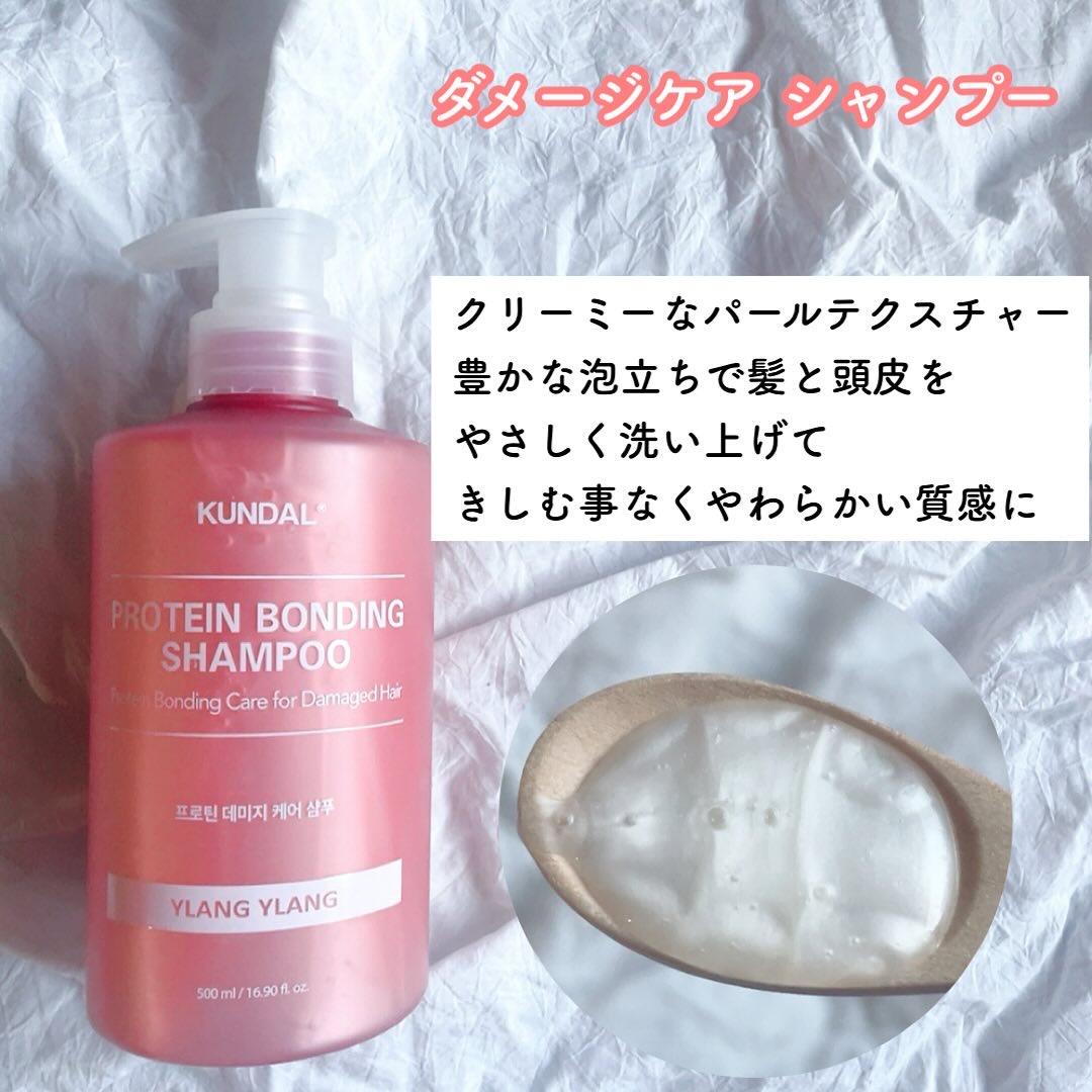 クンダル ダメージケア シャンプー/トリートメント/KUNDAL/市販シャンプーを使ったクチコミ（3枚目）